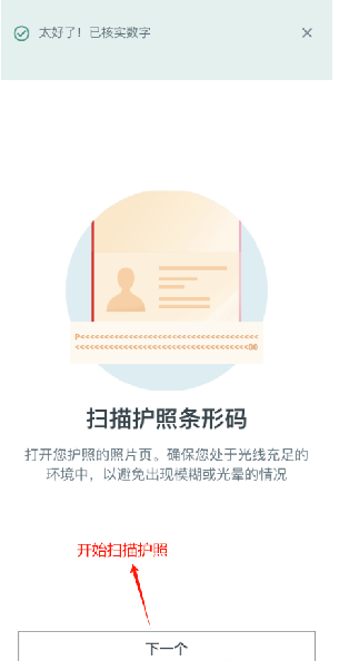 新加坡华侨银行(OCBC)在线申请、开户、入金激活及使用指南-图片5