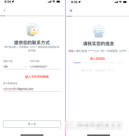 新加坡华侨银行(OCBC)在线申请、开户、入金激活及使用指南-图片4