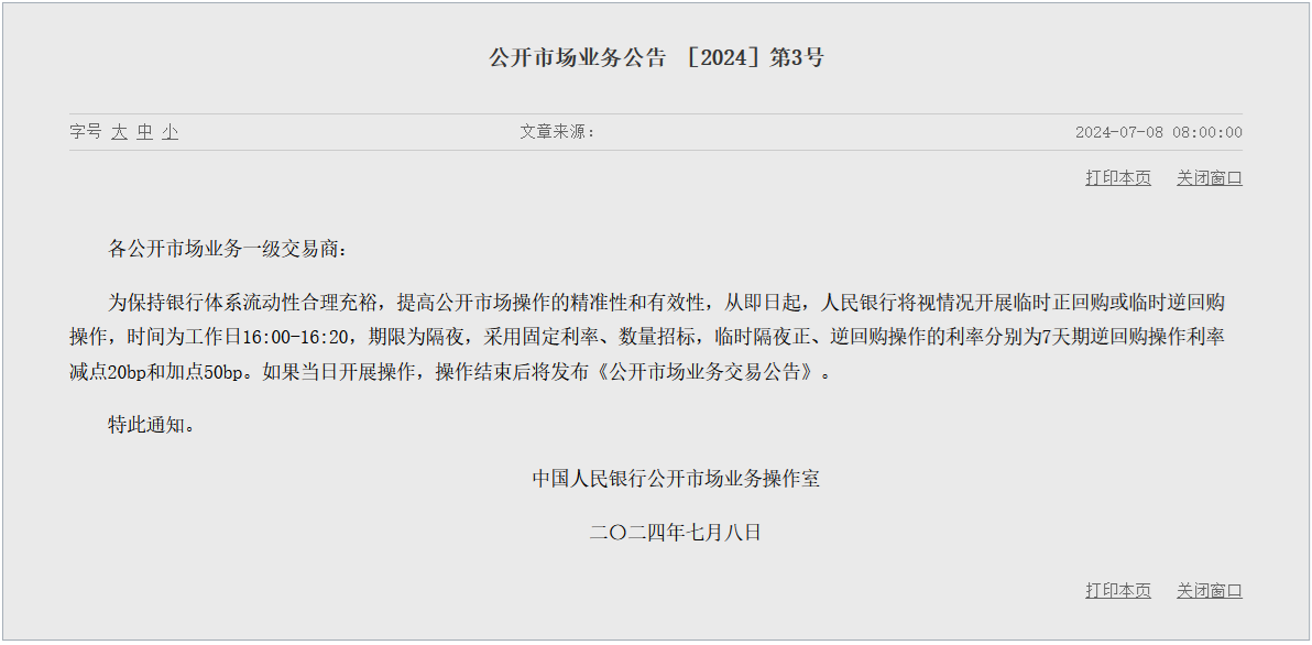 路财主：人民币，无声处的惊雷-图片1