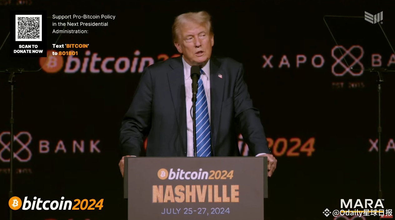 特朗普2024年比特币大会演讲全文：将建立比特币战略储备| 港美股开户优惠及全球经济要闻