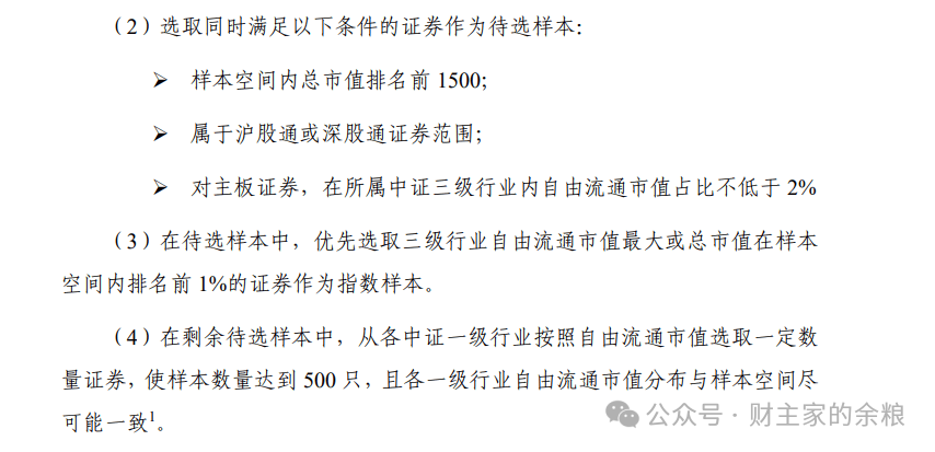 股债双牛要来了么?-图片8