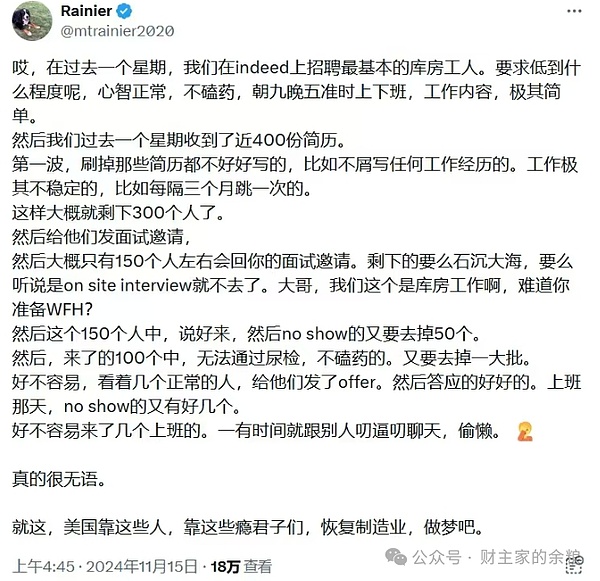 路财主：制造业回流美国，为何只是总统们的“政治表演”？-图片8