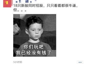 18只新股开启超级打新周,快来看港股打新技巧