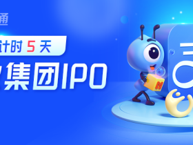 蚂蚁打新大猜想!一手中签率或达50%(附打新攻略)