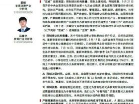 教育股又双叒叕地震!一日蒸发超400亿!该放弃幻想了吗?
