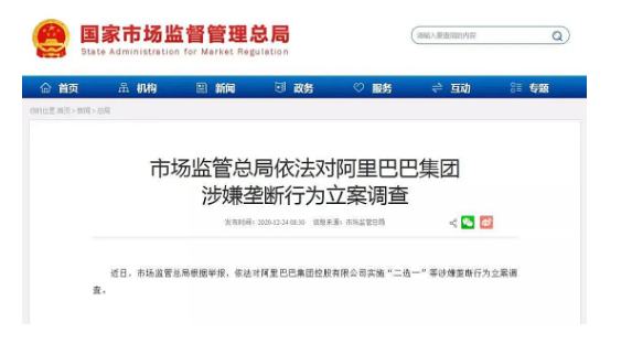 华盛证券：阿里一天跌一个百度！是抄底还是逃命？-图片1