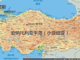 如松:土耳其向以色列宣战?