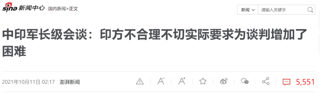如松：中印决战“光明顶”-图片1