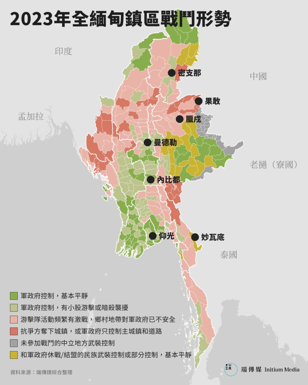 如松：南海危机，缅甸内战，中国谋略-图片5