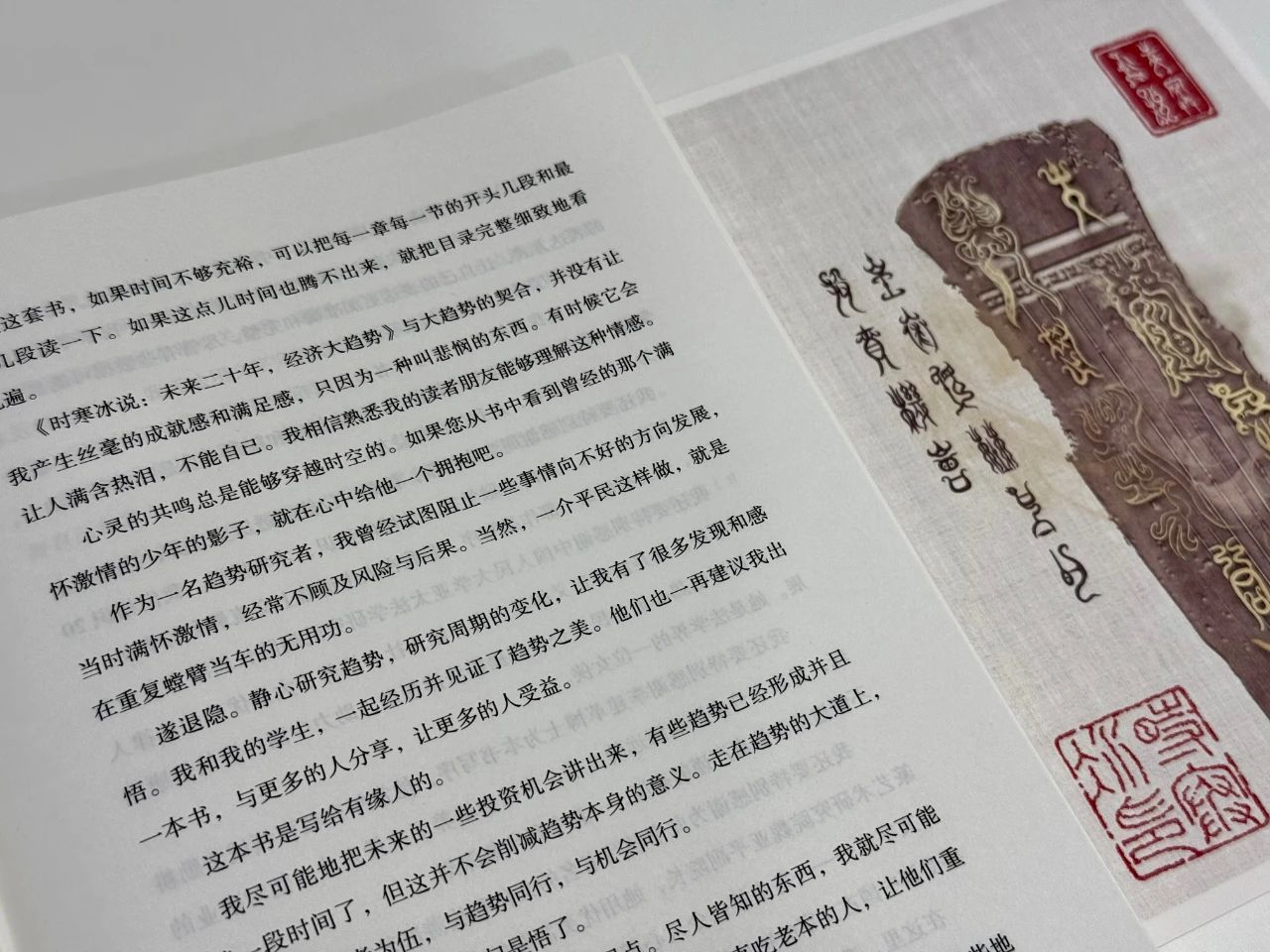 时寒冰：怎样投资才能赚大钱？