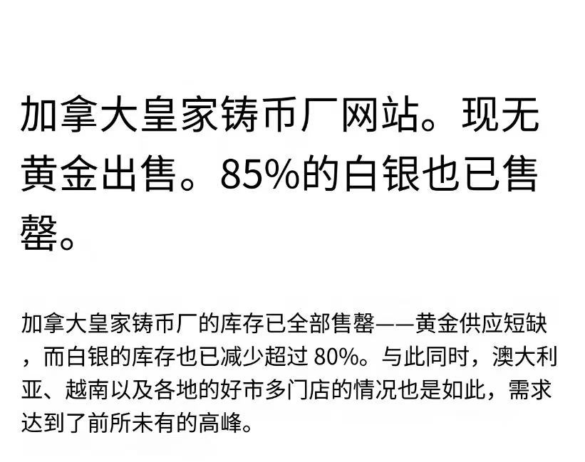 如松：黑天鹅突袭，这一天终于来了-图片2