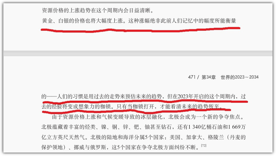 时寒冰:金价还能走多远-图片2