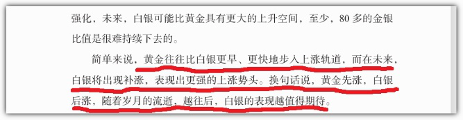 时寒冰:金价还能走多远-图片3