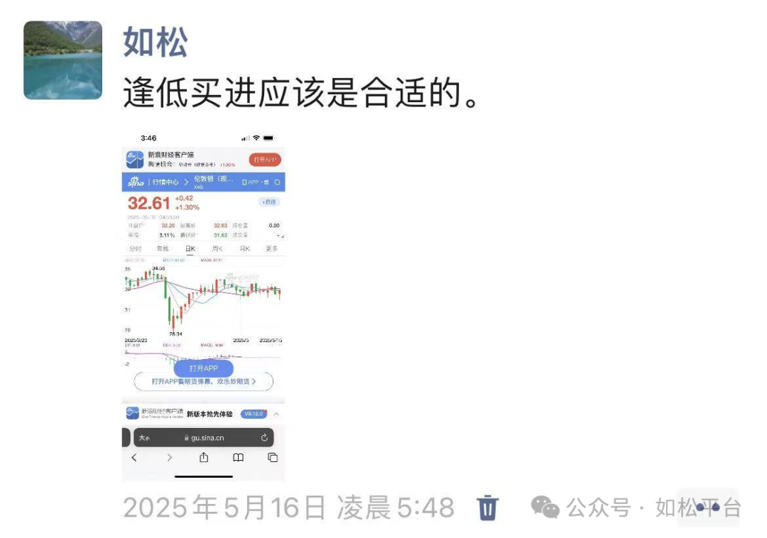 如松:白银,焕发青春-图片3