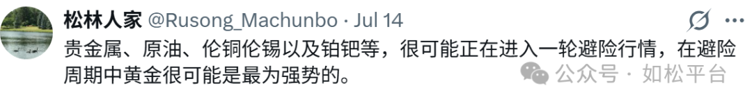 如松:避险大潮,总是汹涌澎湃-图片1