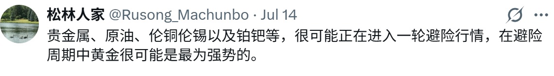 如松：避险大潮，总是汹涌澎湃-图片1