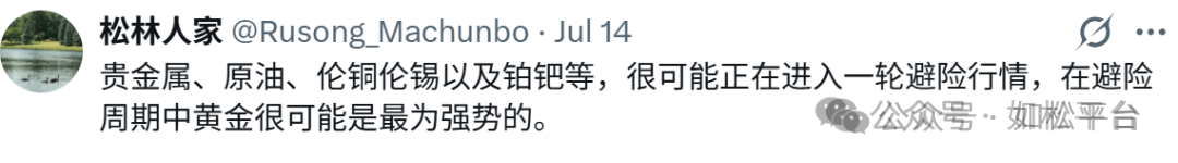 如松:日本高喊“救命”,黄金暴涨-图片3