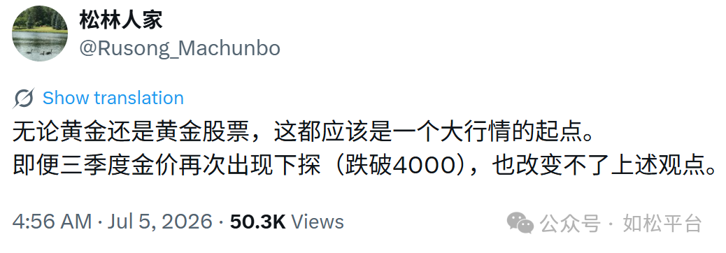 如松:日本高喊“救命”,黄金暴涨-图片2