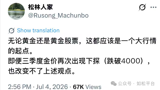 如松:“老二”,会不会让人大呼“意外”-图片1