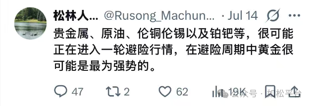 如松:“老二”,会不会让人大呼“意外”-图片2