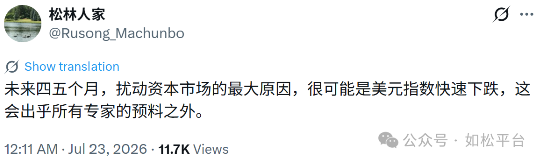 如松:“老二”,会不会让人大呼“意外”-图片3