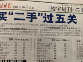 如松：珍惜“危机”的，永远是少数人！