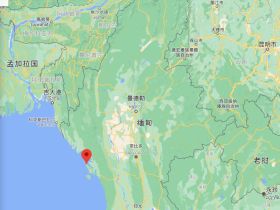 如松：美国与缅甸，真TM逗！