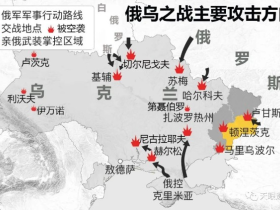 如松：乌克兰打响了“第一枪”，俄乌战争结局已定！