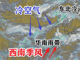 如松：高度警惕！狂风暴雨北上大陆，冰雪连天直下江南