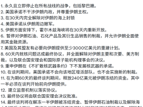 如松：特朗普崩了