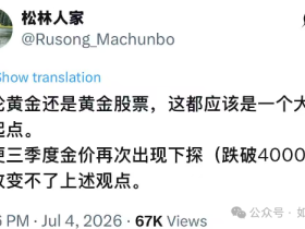 如松：“老二”，会不会让人大呼“意外”