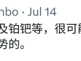 如松：避险大潮，总是汹涌澎湃