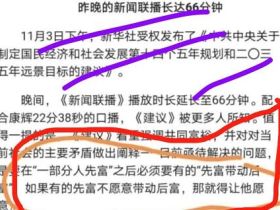 如松：美国内战，世界内战！