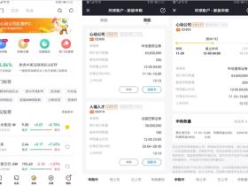 心动公司启动香港上市公开发售 老虎证券支持散户打新