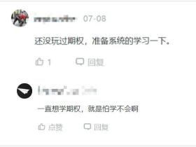 老虎证券:作为美港股玩家,怎么能不会玩期权?