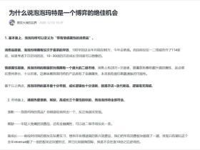 泡泡玛特暗盘即将开始!暗盘免佣卡助你登上最后一班车