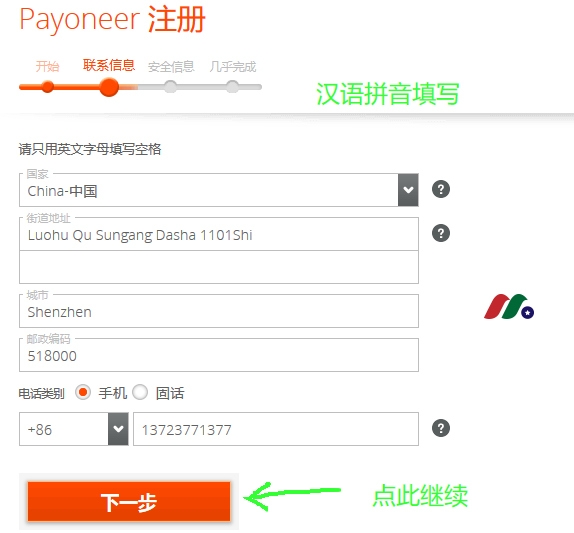Payoneer(派安盈)免费美国银行卡申请、收卡、用卡全指南-图片5