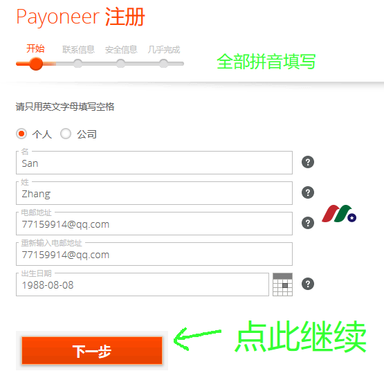 Payoneer Name