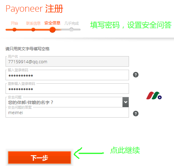 Payoneer(派安盈)免费美国银行卡申请、收卡、用卡全指南-图片6