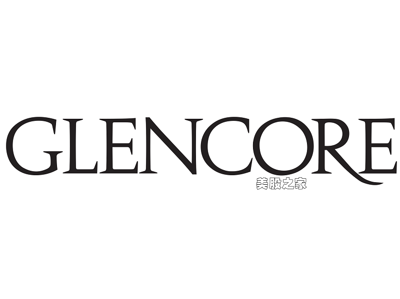 瑞士最大的公司及全球最大的商品交易商：嘉能可 Glencore Plc(GLNCY)-图片1