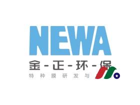 中概股：烟台金正环保Newater Technology(NEWA)