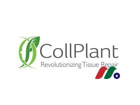 以色列3D生物打印公司：Collplant Holdings(CLGN)