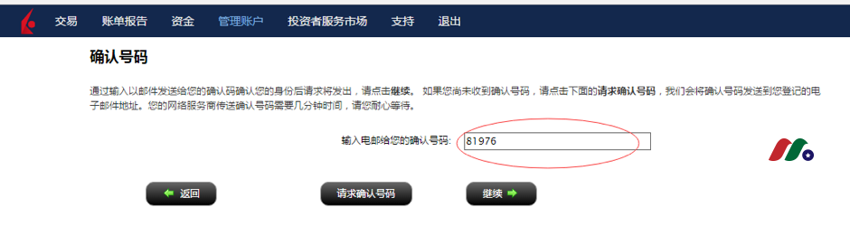 老虎证券旗下老虎期货终生6折佣金开户优惠+指南-图片14