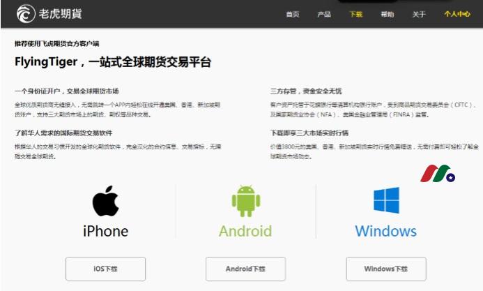 老虎期货软件操作指南（附6折开户链接）-图片1