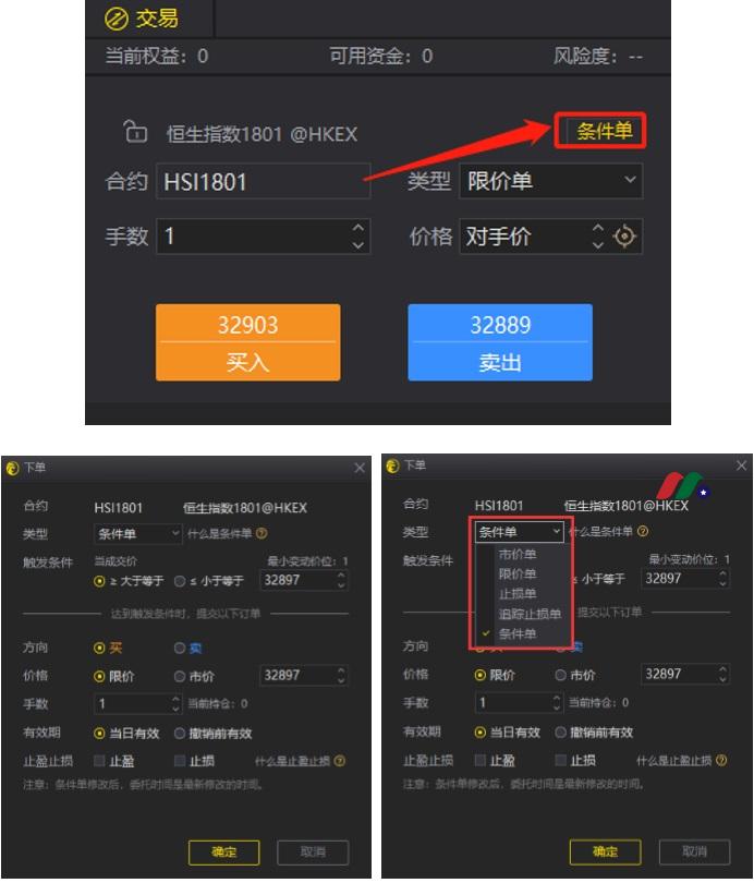 老虎期货软件操作指南（附6折开户链接）-图片8