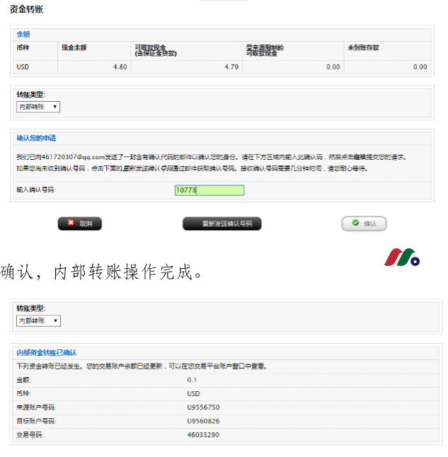 老虎证券与老虎期货即时到账免费转账教程（附6折开户链接）-图片5