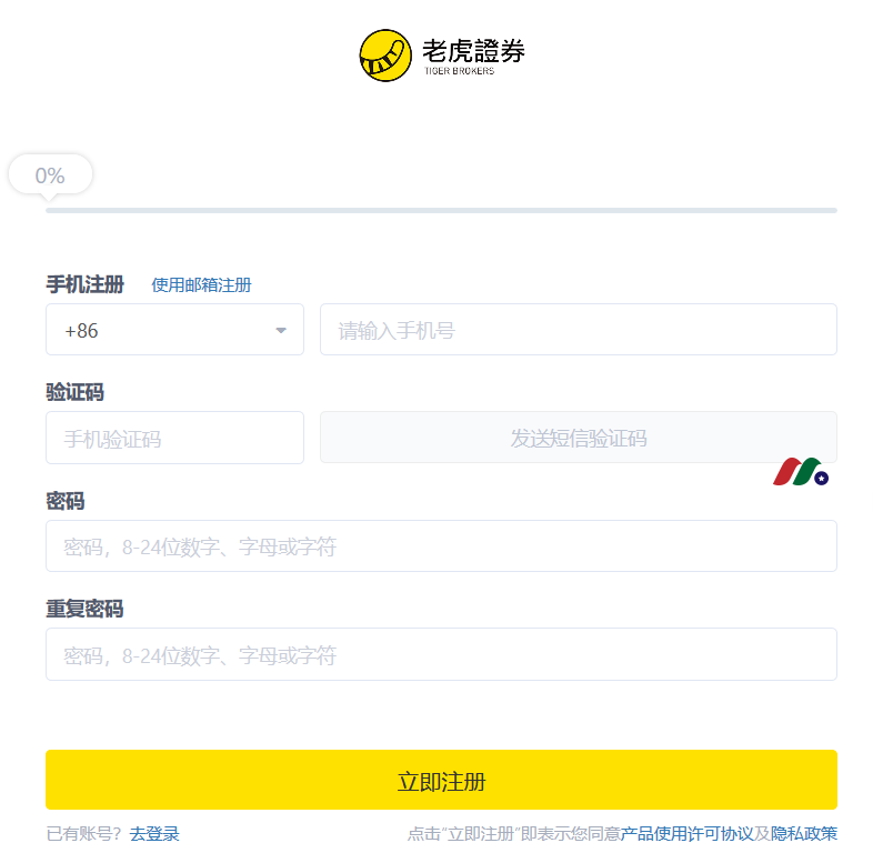 2023年美股开户攻略-老虎证券Tiger Brokers 开通盈透证券账号 免佣金-图片1