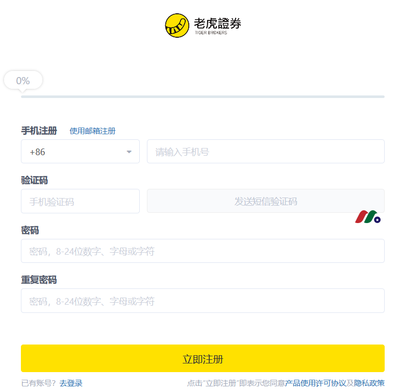 2023年美股开户攻略-老虎证券Tiger Brokers 开通盈透证券账号 免佣金