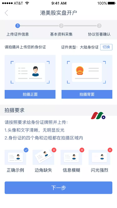 AD: 盈路证券最新活动，入金最高返现1000港币+免佣+赠股-图片3