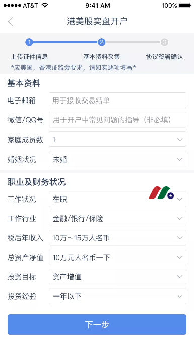 AD: 盈路证券最新活动，入金最高返现1000港币+免佣+赠股-图片5